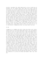 가족생활교육사나 가족생활교육 관련 전문가는 어떤 능력과 자질이 필요하다고 생각하는지 자신의 의견을 반영하여 설명-6