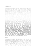 가족생활교육사나 가족생활교육 관련 전문가는 어떤 능력과 자질이 필요하다고 생각하는지 자신의 의견을 반영하여 설명-7