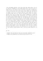 가족생활교육사나 가족생활교육 관련 전문가는 어떤 능력과 자질이 필요하다고 생각하는지 자신의 의견을 반영하여 설명-8