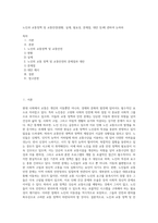 노인과 교통정책 및 교통안전(현황, 실제, 필요성, 문제점, 대안 등)에 관하여 논하라 (3)-1