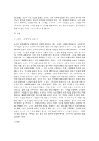 노인과 교통정책 및 교통안전(현황, 실제, 필요성, 문제점, 대안 등)에 관하여 논하라 (3)-2