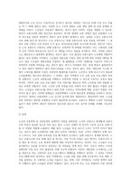 노인과 교통정책 및 교통안전(현황, 실제, 필요성, 문제점, 대안 등)에 관하여 논하라 (3)-3