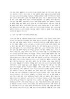 노인과 교통정책 및 교통안전(현황, 실제, 필요성, 문제점, 대안 등)에 관하여 논하라 (3)-4