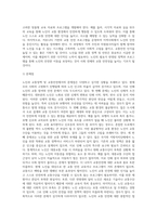 노인과 교통정책 및 교통안전(현황, 실제, 필요성, 문제점, 대안 등)에 관하여 논하라 (3)-5