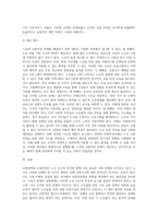 노인과 교통정책 및 교통안전(현황, 실제, 필요성, 문제점, 대안 등)에 관하여 논하라 (3)-6