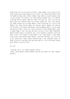 노인과 교통정책 및 교통안전(현황, 실제, 필요성, 문제점, 대안 등)에 관하여 논하라 (3)-7