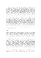 (교직실무 A형) 유아교사의 전문성 발달에 대해 설명하고, 유아교사의 역량강화를 위해 필요한 부분은-3