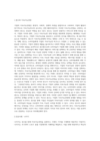 광고가 기업의 지속가능경영에 미치는 영향에 대해서 (1)-2