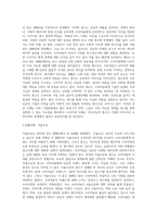 광고가 기업의 지속가능경영에 미치는 영향에 대해서 (1)-3
