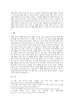 광고가 기업의 지속가능경영에 미치는 영향에 대해서 (1)-4