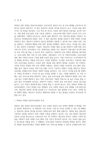 (영유아보육학)2004년 전면 개정된 {영유아보육법}의 주요 특성에 대해 설명하고, 이러한 특성이 반영된 보육정책의 사례-2