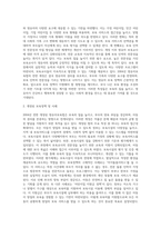 (영유아보육학)2004년 전면 개정된 {영유아보육법}의 주요 특성에 대해 설명하고, 이러한 특성이 반영된 보육정책의 사례-3