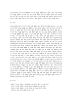 (영유아보육학)2004년 전면 개정된 {영유아보육법}의 주요 특성에 대해 설명하고, 이러한 특성이 반영된 보육정책의 사례-4