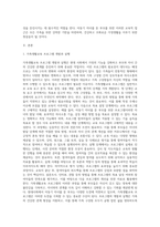가족생활교육 프로그램의 개발과 실행에 대해 정리하고,아동기 자녀를 둔 부모프로그램을 논하시오-2
