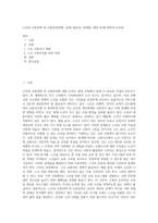 노인과 교통정책 및 교통안전(현황, 실제, 필요성, 문제점, 대안 등)에 관하여 논하라 (2)-1