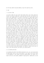노인과 교통정책 및 교통안전(현황, 실제, 필요성, 문제점, 대안 등)에 관하여 논하라 (2)-2