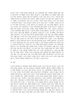 노인과 교통정책 및 교통안전(현황, 실제, 필요성, 문제점, 대안 등)에 관하여 논하라 (2)-3