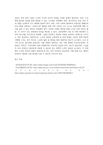노인과 교통정책 및 교통안전(현황, 실제, 필요성, 문제점, 대안 등)에 관하여 논하라 (2)-4