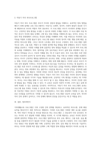 가족생활교육 프로그램의 개발과 실행에 대해 정리하고, 아동기 자녀를 둔 부모 프로그램을-3