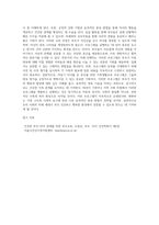 가족생활교육 프로그램의 개발과 실행에 대해 정리하고, 아동기 자녀를 둔 부모 프로그램을-4