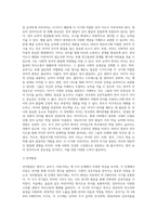 (영아기, 유아기,아동기)언어의 특성과 기능에 대해서 논하시오-2