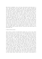 (영아기, 유아기,아동기)언어의 특성과 기능에 대해서 논하시오-3
