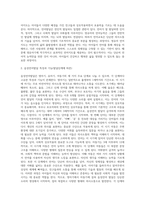 (영아기, 유아기,아동기)언어의 특성과 기능에 대해서 논하시오-4