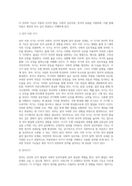 (영아기, 유아기,아동기)언어의 특성과 기능에 대해서 논하시오-5