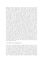 (영아기, 유아기,아동기)언어의 특성과 기능에 대해서 논하시오-6