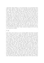 (영아기, 유아기,아동기)언어의 특성과 기능에 대해서 논하시오-7