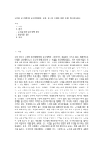 노인과 교통정책 및 교통안전(현황, 실제, 필요성, 문제점, 대안 등)에 관하여 논하라 (1)-1