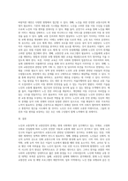 노인과 교통정책 및 교통안전(현황, 실제, 필요성, 문제점, 대안 등)에 관하여 논하라 (1)-3