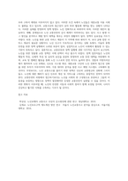 노인과 교통정책 및 교통안전(현황, 실제, 필요성, 문제점, 대안 등)에 관하여 논하라 (1)-4