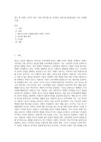 광고 중 브랜드 이미지 혹은 기업 이미지를 잘 나타내는 실제 광고물(영상광고 혹은 인쇄광고)을-1
