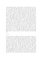 노인가족과 가족복지에 대해서 본인의 생각을 작성-3