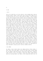 광고 산업이 무엇인지 알고 있는 대로 기술하시오 (2)-2