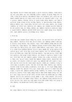 광고 산업이 무엇인지 알고 있는 대로 기술하시오 (2)-4
