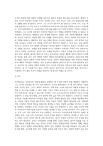 (교직실무 A형) 유아교사의 전문성 발달에 대해 설명하고, 유아교사의 역량강화를 위해 필요한 부분은 무엇이 (2)-3