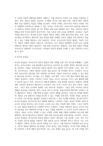 (교직실무 A형) 유아교사의 전문성 발달에 대해 설명하고, 유아교사의 역량강화를 위해 필요한 부분은 무엇이 (2)-4