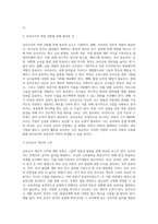 (교직실무 A형) 유아교사의 전문성 발달에 대해 설명하고, 유아교사의 역량강화를 위해 필요한 부분은 무엇이 (2)-5
