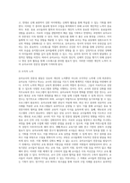 (교직실무 A형) 유아교사의 전문성 발달에 대해 설명하고, 유아교사의 역량강화를 위해 필요한 부분은 무엇이 (2)-6