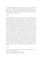 (교직실무 A형) 유아교사의 전문성 발달에 대해 설명하고, 유아교사의 역량강화를 위해 필요한 부분은 무엇이 (2)-7