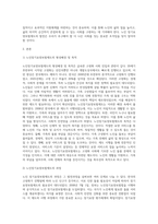 노인 장기요양보험제도에 대한 고찰 (5)-2