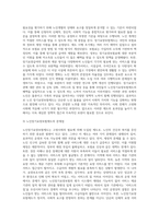 노인 장기요양보험제도에 대한 고찰 (5)-3