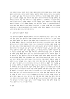 노인 장기요양보험제도에 대한 고찰 (5)-4