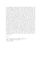 노인 장기요양보험제도에 대한 고찰 (5)-5
