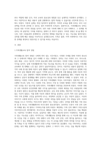 가족생활교육 강의 수강 후 비평 (3)-2
