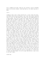 가족생활교육 강의 수강 후 비평 (3)-3