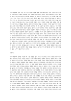 가족생활교육 강의 수강 후 비평 (3)-4