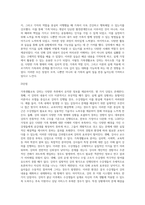 가족생활교육 강의 수강 후 비평 (3)-5